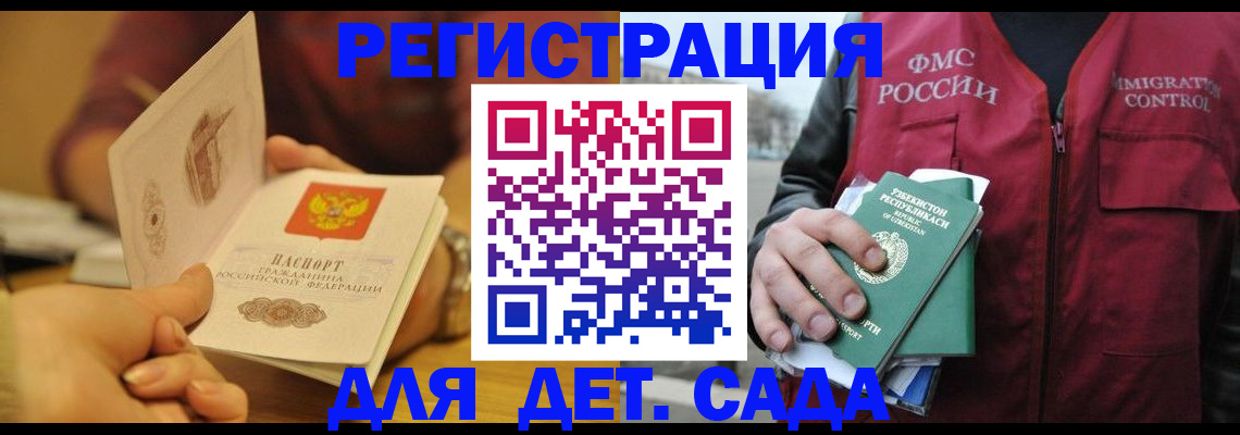 прописка штамп в Избербаше