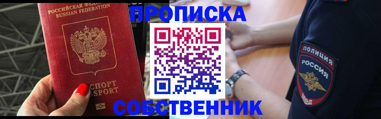 временная регистрация недорого в Избербаше